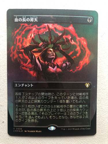 Mtg carte magic commander - carte,