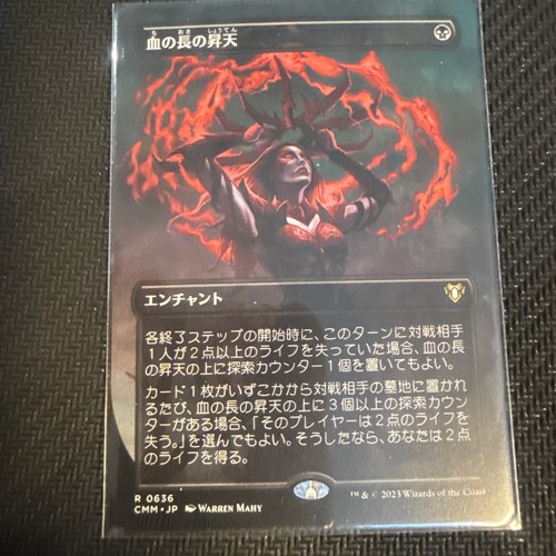 Magic the gathering - the,