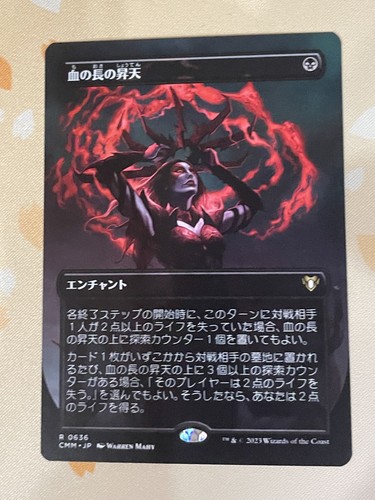 Magic the gathering - the,